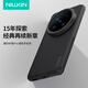 耐爾金適用vivo x200ultra手機殼全包磁吸磨砂防滑鏡頭加高保護殼防摔簡約輕薄簡約保護套男 護盾Pro黑色