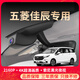 五菱佳辰專(zhuān)用行車(chē)記錄儀免走線(xiàn)USB取電原廠(chǎng)超清夜視原裝隱藏式 23-22款佳辰（高配）黑色-單鏡頭 1296P【超高清】+128G高速U3卡