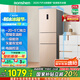 容聲253升一級能效三開門小電冰箱家用小型風(fēng)冷無霜節(jié)能出租房宿舍BCD-253WD16NPA璀璨金國家補(bǔ)貼20%