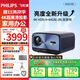 飛利浦NPX926投影儀家用辦公家庭影院4K超高清大屏電視投影一體機(jī)白天手機(jī)電腦投屏教學(xué)商務(wù)會(huì)議室投影機(jī)