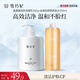 雪玲妃氨基酸洗面奶500g金盞花水500ml保濕溫和深層清潔控油敏感肌男女