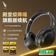 西伯利亞（XIBERIA）羽DM01頭戴式藍牙耳機主動降噪無線超長續(xù)航有線hifi音樂電競游戲耳麥2025新款適用于華為蘋果小米 磨砂黑|-48db降噪|雙金標(biāo)音質(zhì)