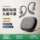 蛇圣天琴藍(lán)牙耳機(jī)掛耳式2025最新款無(wú)線運(yùn)動(dòng)耳機(jī)開(kāi)放式跑步耳機(jī)不入耳骨傳導(dǎo)概念金榜第1名排行前十