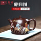璽翰雅（ROYHOYE）宜興紫砂壺紫砂大師張小嶺泥繪純全手工泡茶壺360cc家用漢鐸單壺 醉歸圖琺瑯彩茶壺 張小嶺作 360ml