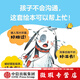 【微瑕品】 3-6歲孩子好性格養(yǎng)成繪本合集 湯姆·珀西瓦爾等著 中信出版社圖書 小兔子學(xué)溝通：給孩子的非暴力溝通繪本