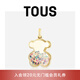 TOUS Areia系列多彩寶石可愛小熊吊墜生日禮物情侶禮物疊戴 金色
