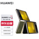 華為（HUAWEI） Pura X 典藏版 16GB+1TB型格綠 1610闊型屏 鴻蒙操作系統(tǒng)5紅楓原色影像折疊屏手機(jī)華為智能手機(jī)