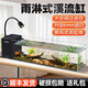 爬將軍生態(tài)溪流魚缸一體缸免換水自循環(huán)一體缸魚缸桌面客廳臥室玄關魚缸 60溪流缸【雨淋造浪】