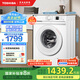 東芝（TOSHIBA）滾筒洗衣機(jī)全自動 超薄洗衣機(jī)7公斤 家用小戶型 BLDC變頻電機(jī) 健康除螨 節(jié)能護(hù)色 以舊換新 DG-7T11B