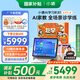 小猿AI學(xué)習(xí)機R1《趁早禮盒》【國家補貼500元】猿輔導(dǎo)學(xué)練機 13英寸護眼屏全場景診學(xué)練  8+256G