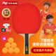 紅雙喜（DHS）乒乓球拍專(zhuān)業(yè)1星（橫拍）雙面反膠H1002