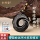 吉徹堂黑曜石吊墜時來運轉(zhuǎn)項鏈男士平安扣轉(zhuǎn)運珠招財護身符男女生日禮物 烏金黑曜石