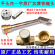 榮羅暖氣閥門(mén)鑰匙平頭一字磁性鎖閉閥鑰匙自來(lái)水表前閥門(mén)開(kāi)關(guān)地暖扳手 平頭一字原廠(chǎng)銅磁頭送5個(gè)大強磁 專(zhuān)業(yè)品牌/無(wú)損閥門(mén)