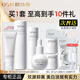 歐詩漫（OSM）珍白因水乳護(hù)膚品套裝女美白淡斑提亮膚色保濕舒緩化妝品生日禮物 【99%選擇】潔水乳霜精華