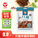 匯營 香辛料 八角大料50g調味料燉肉香料花椒鹵料佐料調味品 