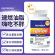 Enzymedica安森每康進(jìn)口美國原裝脂肪消化酶生酮飲食碳水分解脂肪纖維瘦身 【嘗鮮款】脂肪消化酶60粒