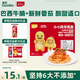 英氏（Engnice）憶小口兒童風(fēng)車意面番茄牛肉味101.2g意大利面面條速食快熟早餐