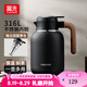 富光悶泡壺燜茶壺高顏值保溫壺白茶泡茶水壺茶水分離316不銹鋼帶把手 黑色【獨立茶倉款】 1600ml