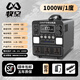 牧空便攜式戶(hù)外移動(dòng)電源220v超大容量房車(chē)露營(yíng)自駕游蓄電池車(chē)載備用儲(chǔ)能大功率電瓶夜市擺攤用磷酸鐵鋰 1000W 1000Wh /1度電【六小時(shí)無(wú)憂(yōu)】