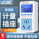LUEABB電量計(jì)量插座家用藍(lán)牙電表數(shù)顯計(jì)度器冰箱空調(diào)電費(fèi)耗電量功率插座 16A/大電器插座（背光款）