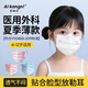 愛康尼兒童醫(yī)用外科口罩6-12歲獨立包裝防塵防過敏輕薄夢幻甜心 30只