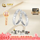 中國黃金（CHINA GOLD）銀戒指女99足銀小王子與玫瑰對戒素圈戒指七夕情人節(jié)禮物送女友 【今/次日達】小王子與玫瑰對戒