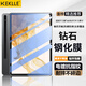 KEKLLE適用2023年款三星Galaxy Tab S9/S8/S7鋼化膜 11英寸鋼化玻璃膜 高清高透平板電腦保護貼膜 PM140