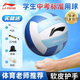 李寧（LI-NING）排球【中考訓(xùn)練】比賽專(zhuān)用標(biāo)準(zhǔn)初中生成人兒童訓(xùn)練沙灘硬排5號(hào)球