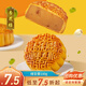 杏花樓廣式月餅傳統(tǒng)散裝中秋節(jié)糕點(diǎn)心團(tuán)購中華老字號上海特產(chǎn)綠豆蓉100g
