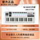M-VAVE【全新上線(xiàn)】便攜SMK37鍵MIDI鍵盤(pán)編曲 內置音源 耳機音箱發(fā)聲 SMK-37鍵PRO-白色+視頻教程