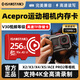 SanStand存儲卡適用于影石AcePro內存卡Insta360/X4/X3/X5專用高清4k錄制V30sd卡TF高速U3class10 EX【256G】極速170MB/S運動相機專用版