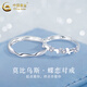 中國(guó)黃金（CHINA GOLD）S999足銀莫比烏斯環(huán)蝴蝶對(duì)戒一對(duì)簡(jiǎn)約情侶戒指七夕情人節(jié)生日禮物 京速達(dá)*蝴蝶戒指女戒【S999足銀】 開(kāi)口可調(diào)節(jié)