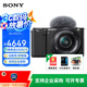 索尼（SONY）【國家補貼】ZV-E10 zve10 Vlog微單相機標準鏡頭套裝APS-C畫幅小巧便攜4K視頻索尼E10 E10L 黑色(機身+1650鏡頭) 官方標配