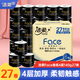 潔柔紙巾卷紙黑面子卷筒紙4層140g27卷整箱 家用衛(wèi)生紙有芯卷筒紙廁紙 4層 140g/卷*27卷 整箱