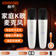 酷開(kāi) COOCAA創(chuàng  )維電視機專(zhuān)用麥克風(fēng) 家庭KTV創(chuàng  )維閨蜜機壁紙電視車(chē)載卡拉OK降噪唱歌會(huì )議無(wú)線(xiàn)話(huà)筒