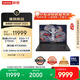 聯(lián)想拯救者Y9000P 2025 AI元啟游戲筆記本電腦(Ultra9 275HX 32G1T RTX5060 2.5K240Hz 黑)國家補貼20%