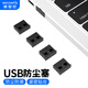 維智控 usb防塵塞 封堵器封口塞筆記本電腦車(chē)載usb接口充電保護蓋帽塞子 黑色/PP材質(zhì)/優(yōu)惠價(jià) 100個(gè)