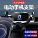 艾黎森沃爾沃車(chē)載手機支架XC60/XC90/s60/s90/V60/V90/XC40專(zhuān)用導航支架 沃爾沃專(zhuān)用-電動(dòng)款【神秘黑】 20-25款 XC40
