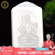 珪寶和田玉觀音吊墜男女款玉墜羊脂玉佩十二生肖本命佛守護(hù)神玉石項鏈 羊脂玉 · 生肖雞不動尊+玉掛繩