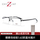 夏蒙（Charmant）眼鏡Z鈦系列鏡架可配近視度數眼鏡男商務(wù)半框眼鏡架眼鏡近視 ZT27075-55-BK 黑色 贈蔡司佳銳1.60防藍光鏡片