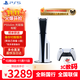 PlayStation PS5 國行游戲主機 PS5主機 次世代游戲機 游戲電玩 DW12A 兼容黑神話(huà)悟空 明末淵虛之羽 現貨即發(fā) 輕薄PS5slim光驅版