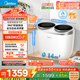 美的（Midea）分區洗波輪迷你洗衣機 MNBB10VH70E 內衣洗衣機小型嬰兒懶人洗衣機 雙子座 同洗同脫 國家補貼