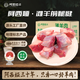 阿西婭甘肅靖遠(yuǎn) 灘羊腿腱切塊生鮮羊肉 原切帶骨連肉凈含量2斤 源頭直發(fā)
