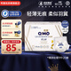 奇莫（Q-MO）【品牌直供 安心品質(zhì)】輕柔拉拉褲彈力褲尿不濕 超薄透氣超能吸 拉拉褲XXXL碼48片(17kg及以上)