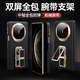 JGOZZ【機械腕帶支架】適用華為MateX5手機殼華為mateX6折疊屏保護套典藏版全包防摔X3/XT后殼男新款女 【黑色】機械彈性支架 MateX5/X3通用