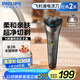 飛利浦（PHILIPS）電動(dòng)剃須刀經(jīng)典2系 旋風(fēng)凈剃超凈切剃刮胡刀 生日禮物 送男友送老公  國家補(bǔ)貼