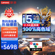 聯(lián)想（Lenovo）筆記本電腦新昭陽(yáng)悅Plus 2025設(shè)計(jì)師游戲本16英寸可選2.5K電競(jìng)屏i7商務(wù)精英學(xué)生剪輯渲染CAD超極本 i5-13500H 16G內(nèi)存 設(shè)計(jì)核顯 512G固態(tài) 升級(jí) 多任務(wù)