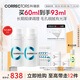 科瑞膚（CORRECTORS）【官方直售】科瑞膚毛孔精華3.0雙A雙酸收縮毛孔控油祛痘