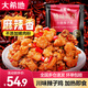 大希地川味辣子雞丁麻辣雞丁真空肉類下酒菜解饞休閑小吃預(yù)制菜加熱即食 川香辣子雞235g*4