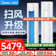 美的空調(diào)柜機(jī) 智行二代2匹/3匹 新一級(jí)能效  變頻冷暖大風(fēng)口 客廳家用 家電國(guó)家補(bǔ)貼【25年新品】 大3匹 一級(jí)能效 KFR-72LW/N8YH2-1